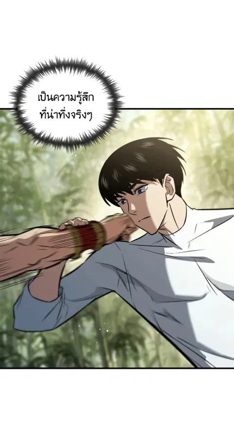 The Hero Returns ตอนที่ 147 หน้า 3