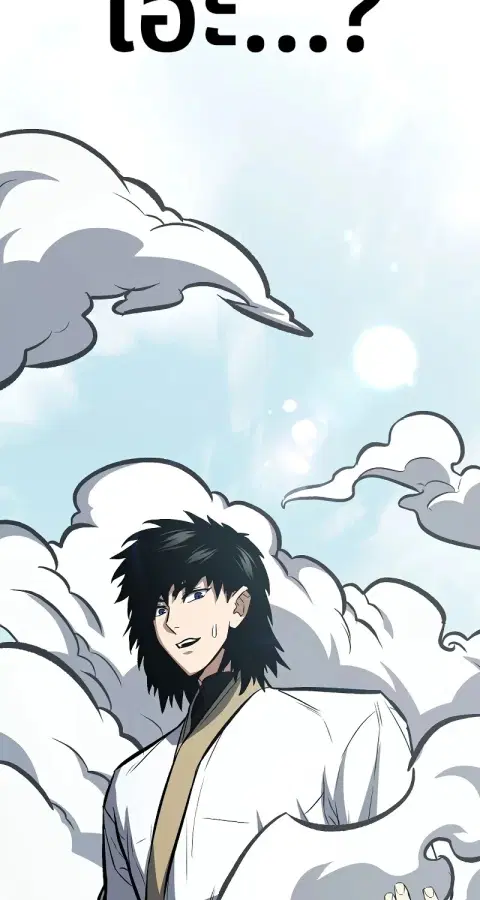 The Hero Returns ตอนที่ 152 หน้า 2