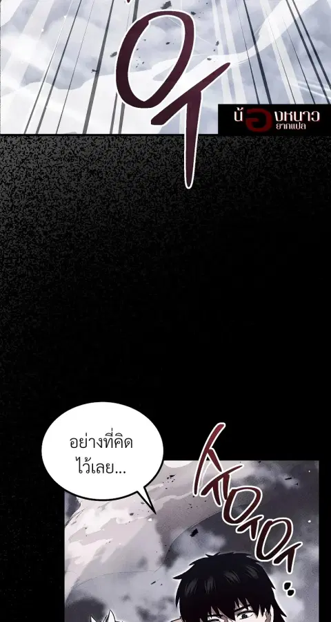 The Hero Returns ตอนที่ 153 หน้า 3