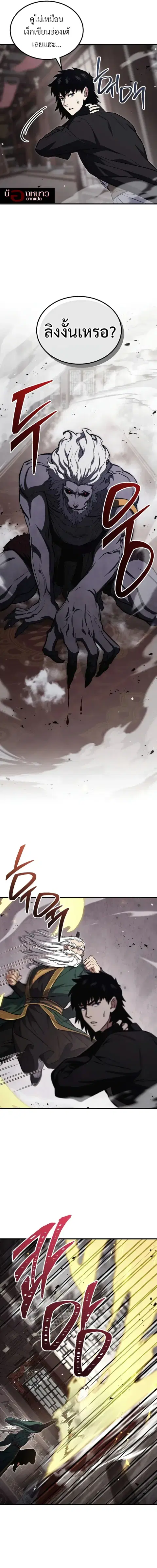 The Hero Returns ตอนที่ 154 หน้า 3