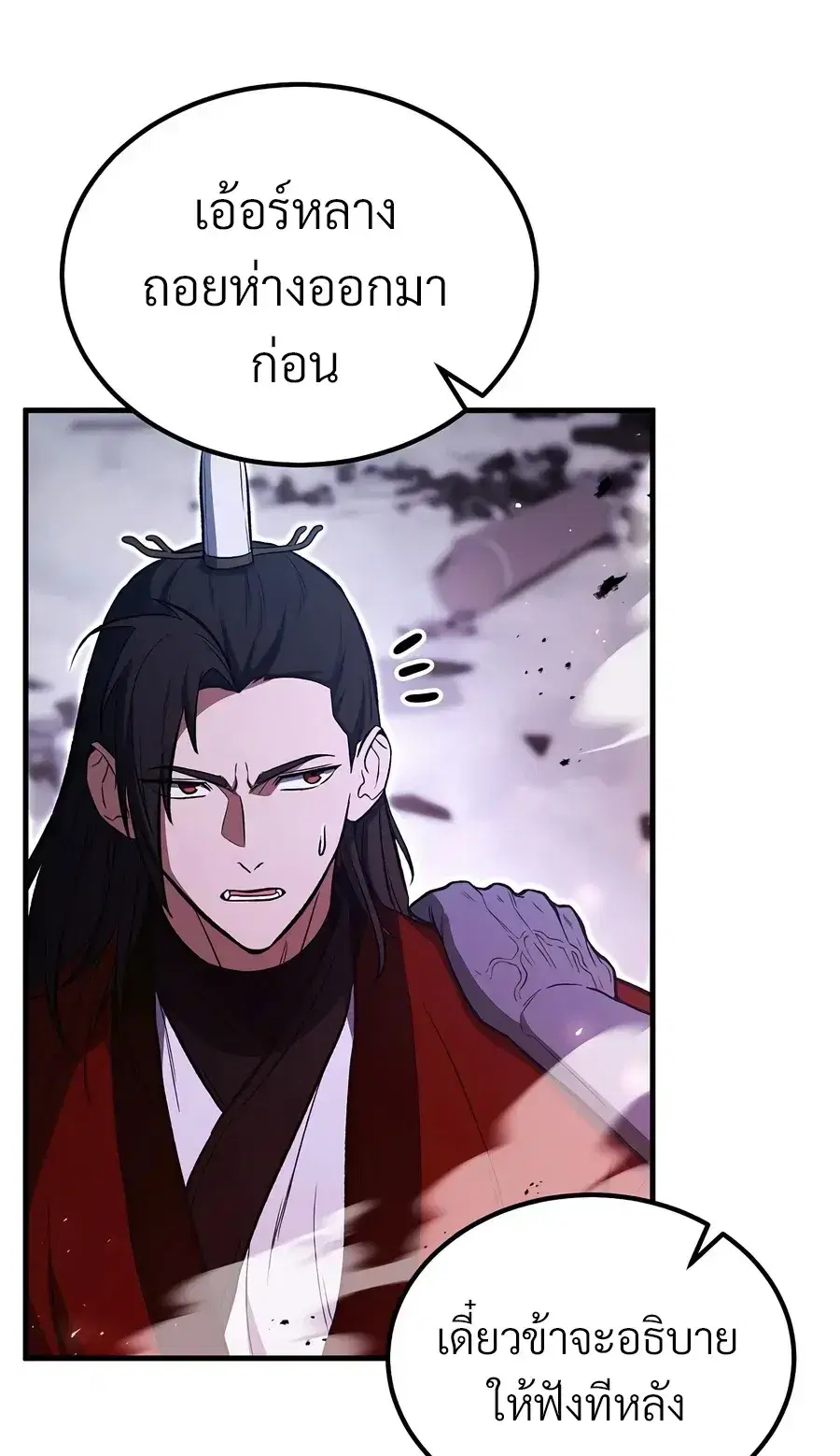 The Hero Returns ตอนที่ 155 หน้า 3