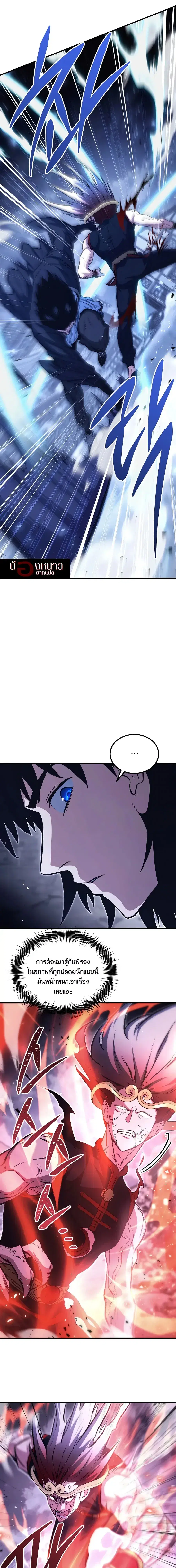 The Hero Returns ตอนที่ 156 หน้า 3