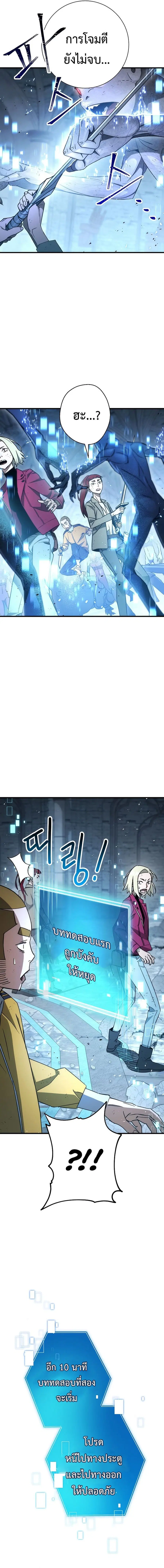 The Hero Returns ตอนที่ 19 หน้า 2