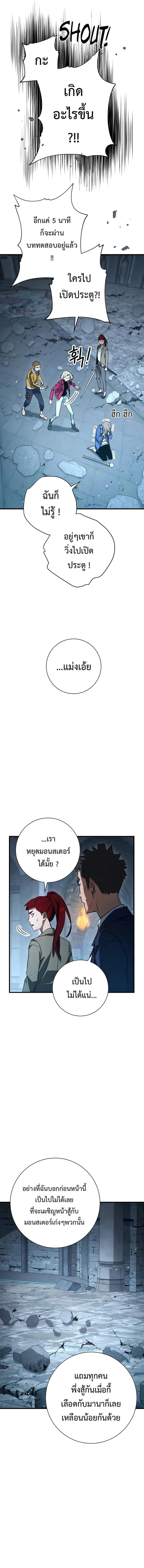 The Hero Returns ตอนที่ 19 หน้า 3