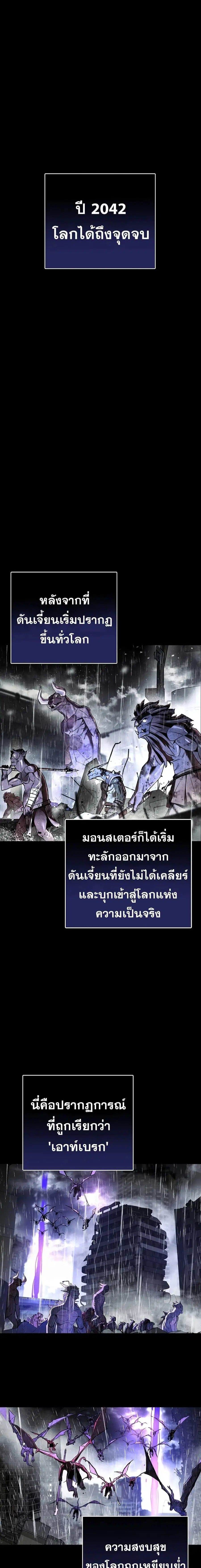 The Hero Returns ตอนที่ 2 หน้า 2