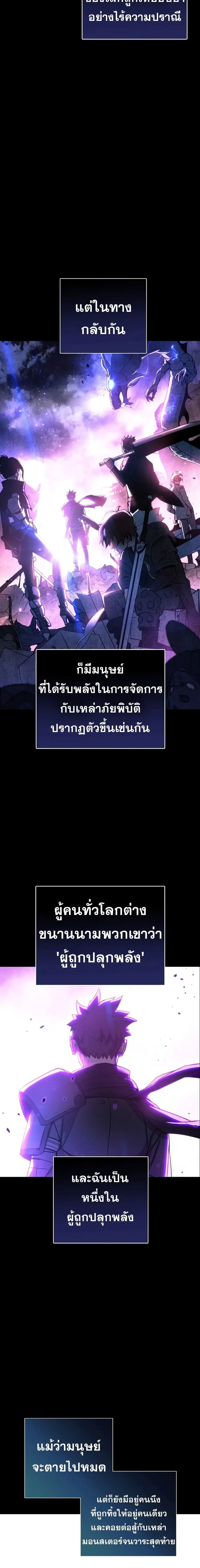 The Hero Returns ตอนที่ 2 หน้า 3