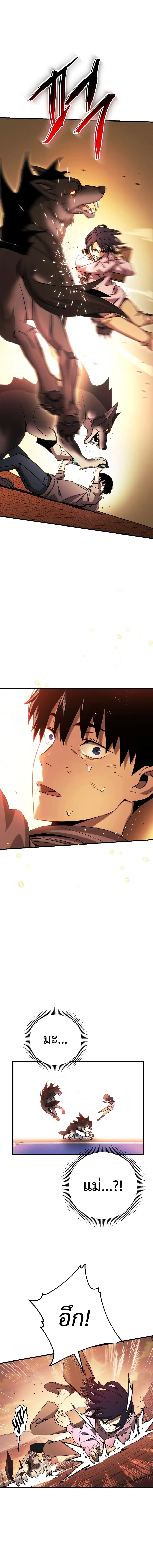 The Hero Returns ตอนที่ 3 หน้า 2
