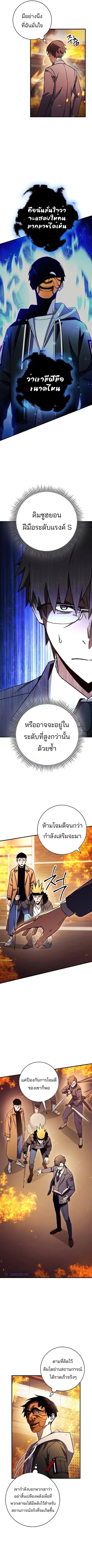 The Hero Returns ตอนที่ 41 หน้า 3