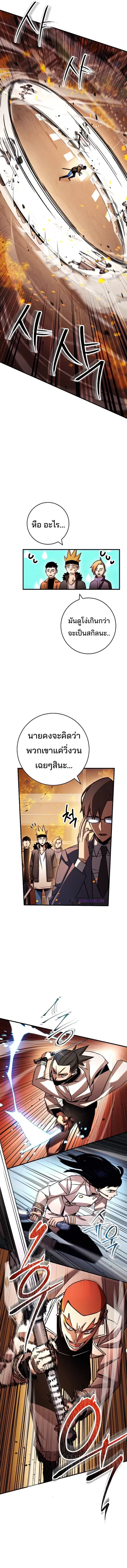 The Hero Returns ตอนที่ 42 หน้า 3