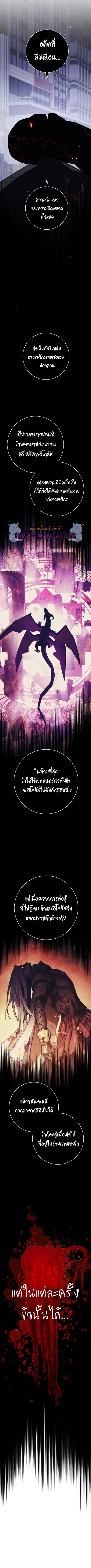 The Hero Returns ตอนที่ 47 หน้า 2