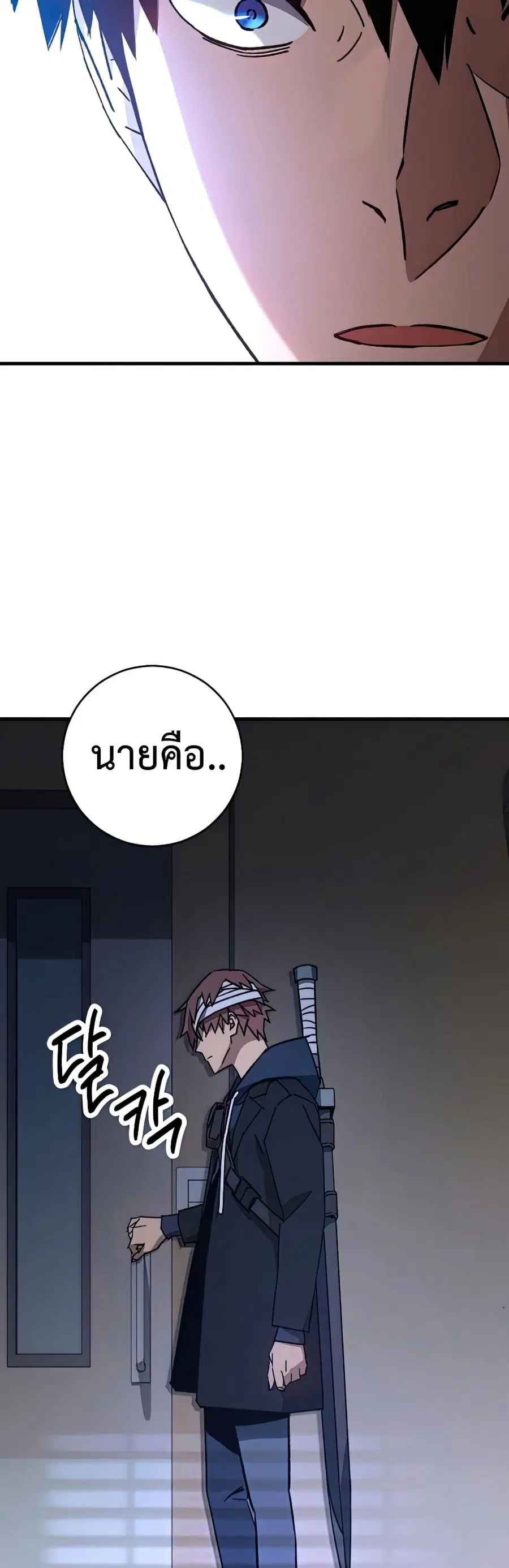 The Hero Returns ตอนที่ 48 หน้า 3
