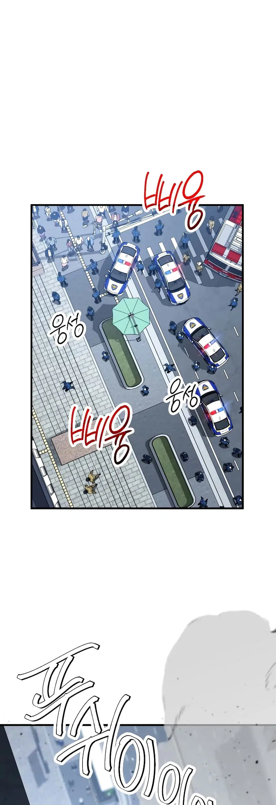 The Hero Returns ตอนที่ 50 หน้า 3
