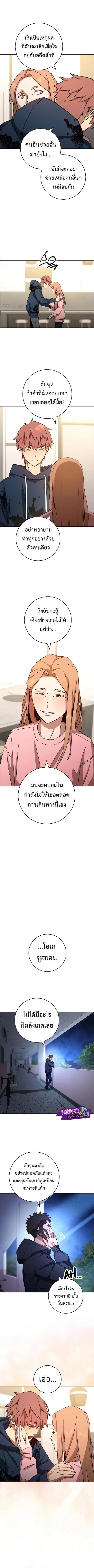 The Hero Returns ตอนที่ 56 หน้า 2