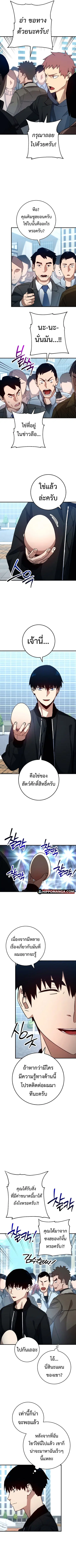 The Hero Returns ตอนที่ 58 หน้า 2