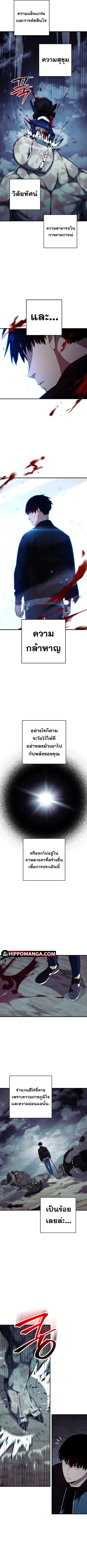 The Hero Returns ตอนที่ 59 หน้า 2