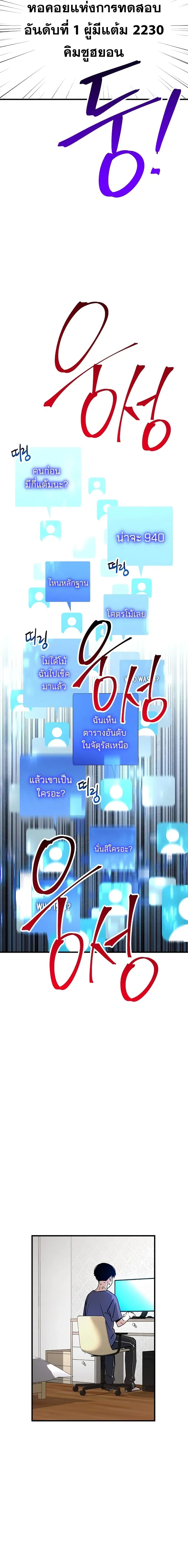 The Hero Returns ตอนที่ 6 หน้า 3
