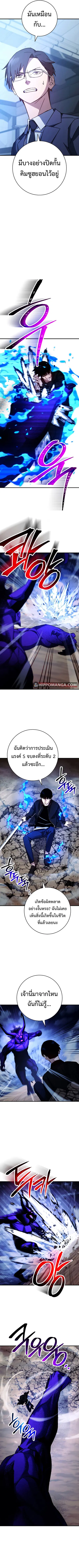 The Hero Returns ตอนที่ 60 หน้า 3