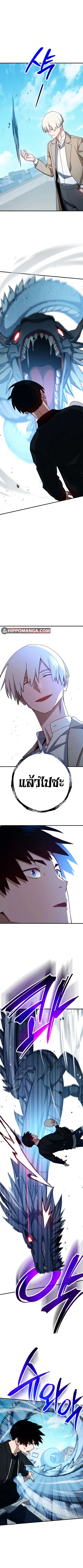 The Hero Returns ตอนที่ 61 หน้า 3