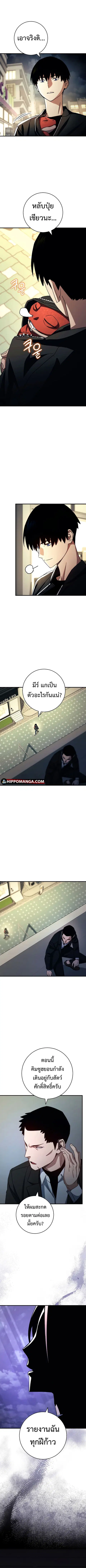 The Hero Returns ตอนที่ 62 หน้า 2