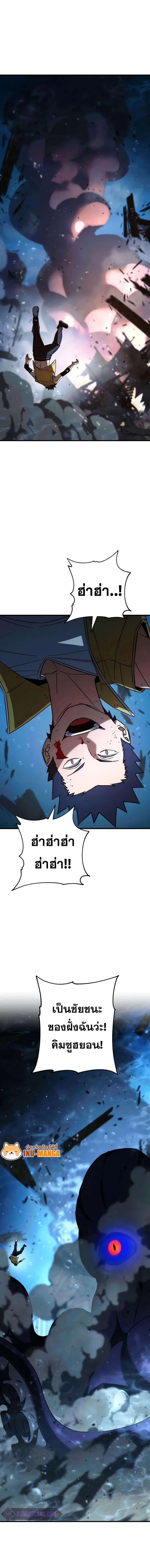 The Hero Returns ตอนที่ 70 หน้า 2