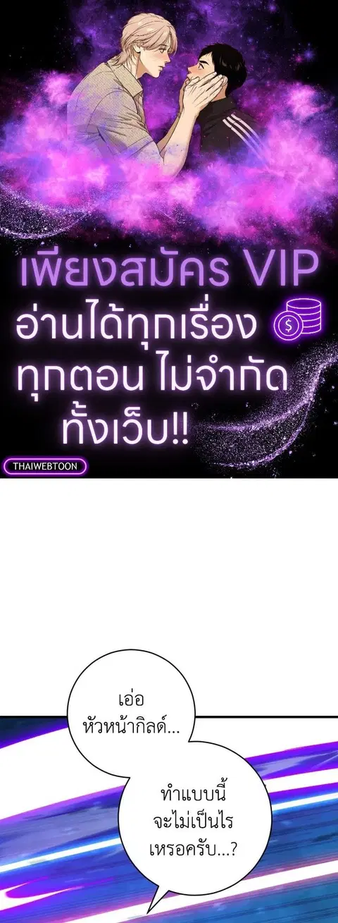 The Hero Returns ตอนที่ 71 หน้า 1