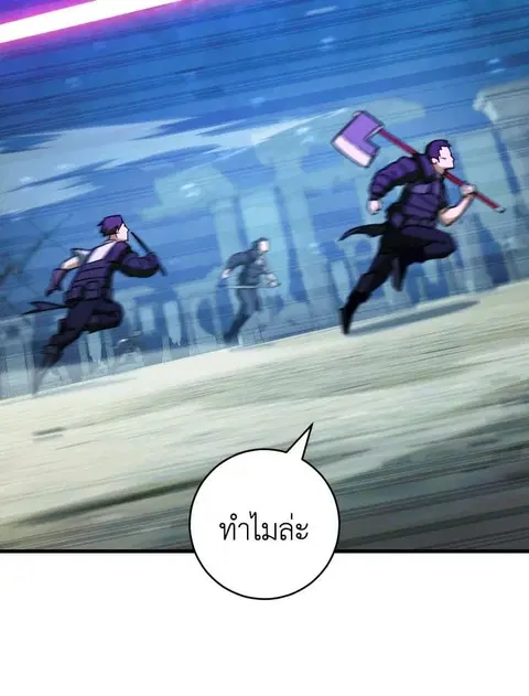 The Hero Returns ตอนที่ 71 หน้า 2