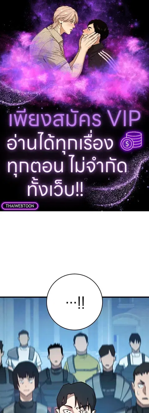 The Hero Returns ตอนที่ 72 หน้า 1