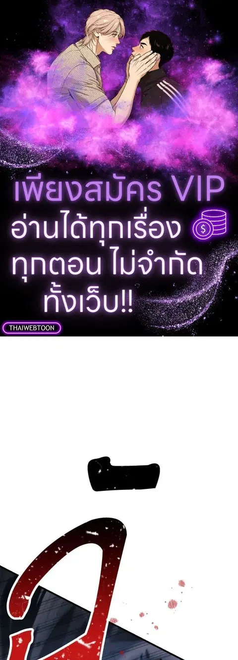 The Hero Returns ตอนที่ 73 หน้า 1