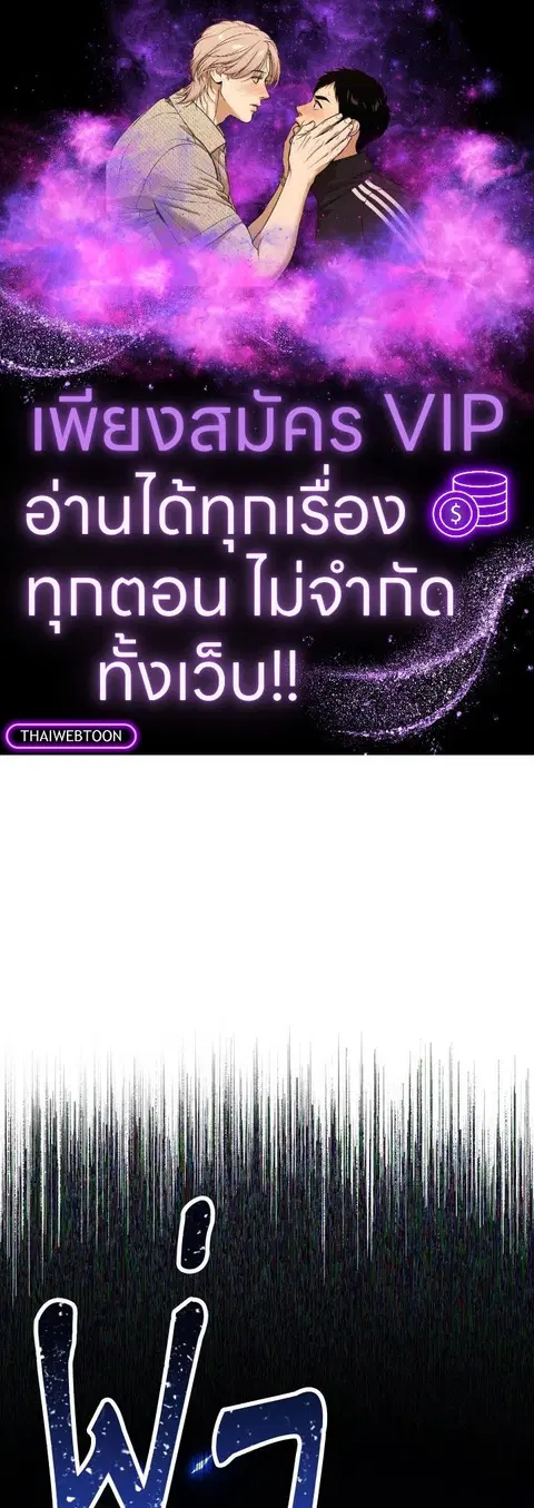 The Hero Returns ตอนที่ 75 หน้า 1