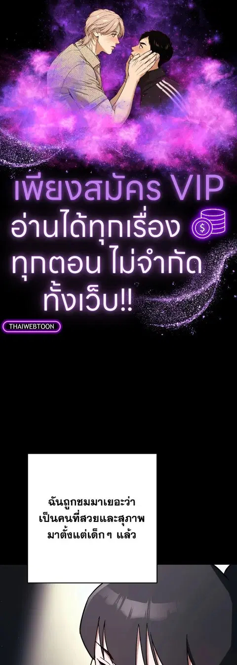 The Hero Returns ตอนที่ 76 หน้า 1