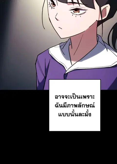 The Hero Returns ตอนที่ 76 หน้า 2