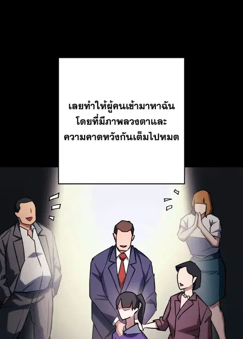 The Hero Returns ตอนที่ 76 หน้า 3