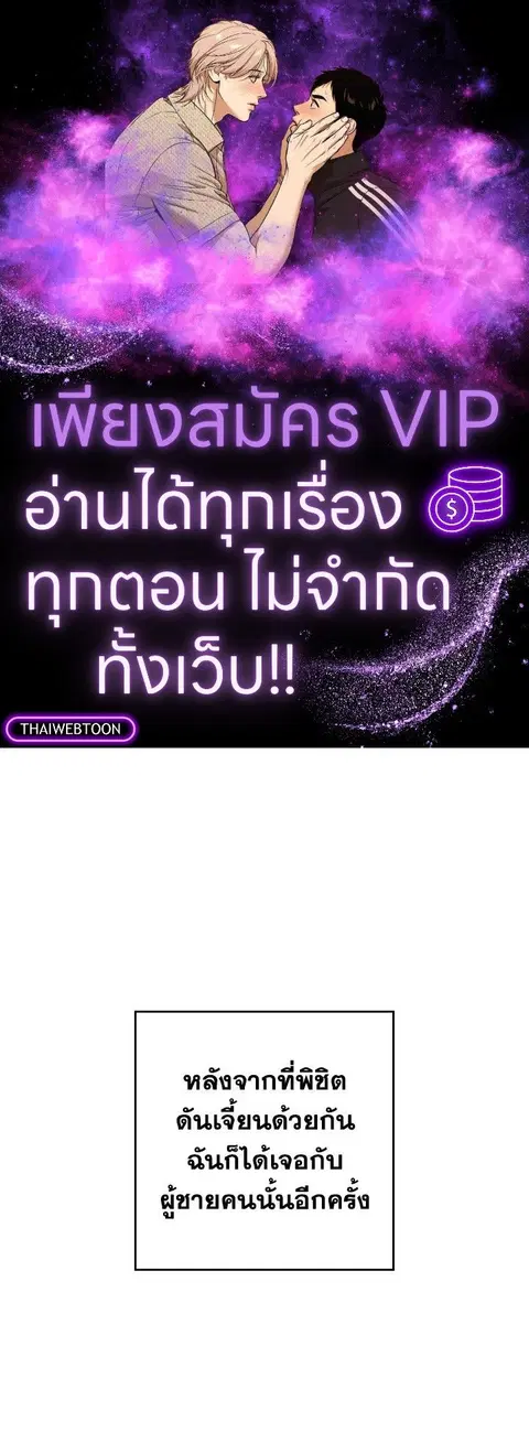 The Hero Returns ตอนที่ 77 หน้า 1
