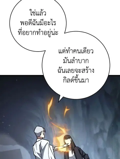The Hero Returns ตอนที่ 78 หน้า 2