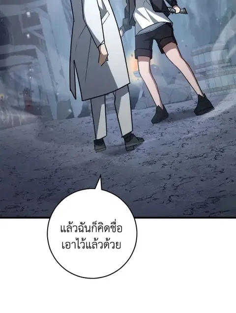 The Hero Returns ตอนที่ 78 หน้า 3