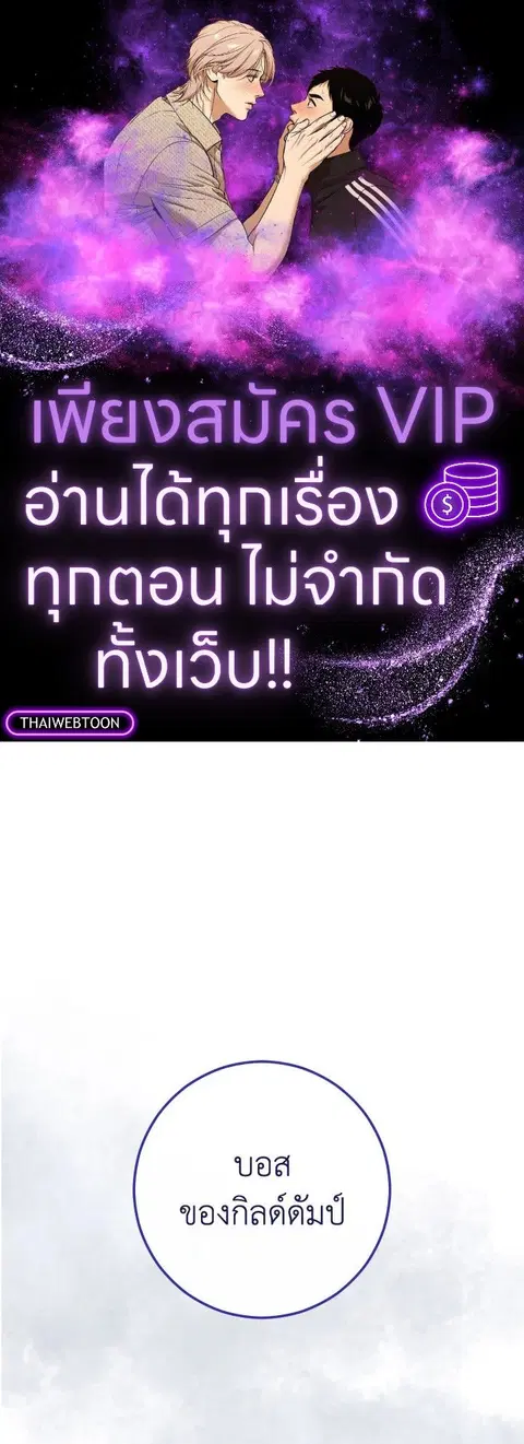 The Hero Returns ตอนที่ 79 หน้า 1