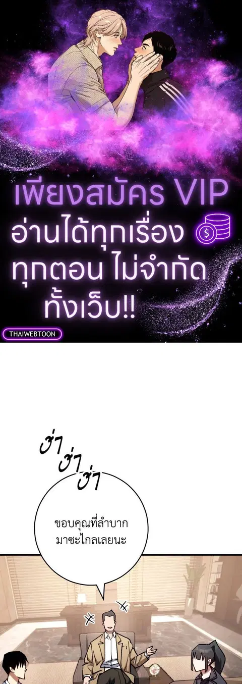 The Hero Returns ตอนที่ 80 หน้า 1