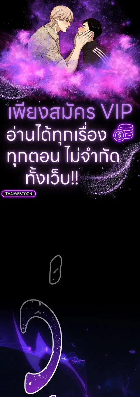 The Hero Returns ตอนที่ 81 หน้า 1