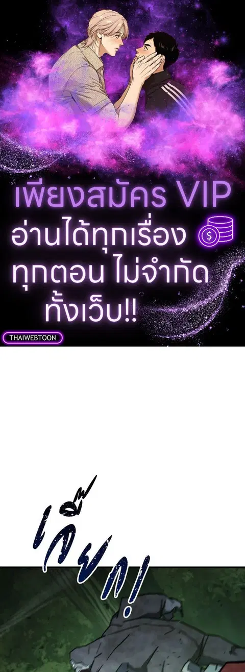 The Hero Returns ตอนที่ 82 หน้า 1