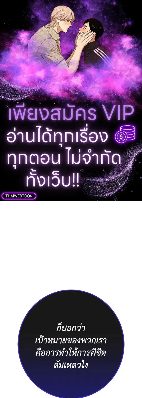 The Hero Returns ตอนที่ 83 หน้า 1