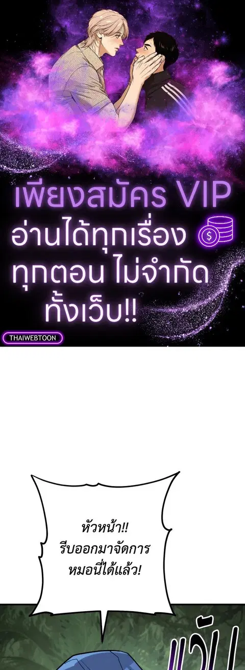 The Hero Returns ตอนที่ 84 หน้า 1