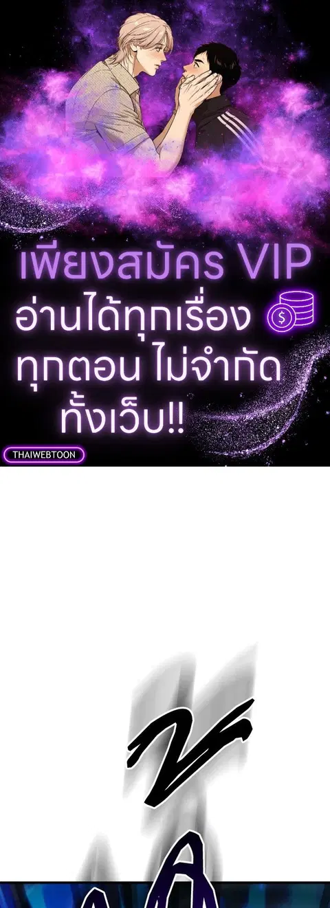 The Hero Returns ตอนที่ 85 หน้า 1