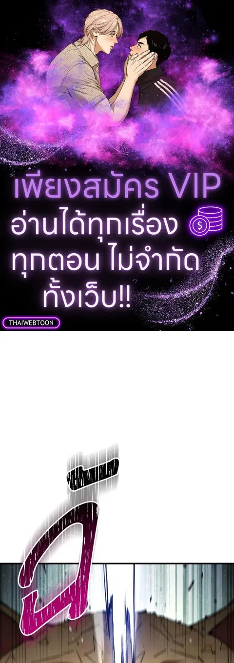 The Hero Returns ตอนที่ 86 หน้า 1