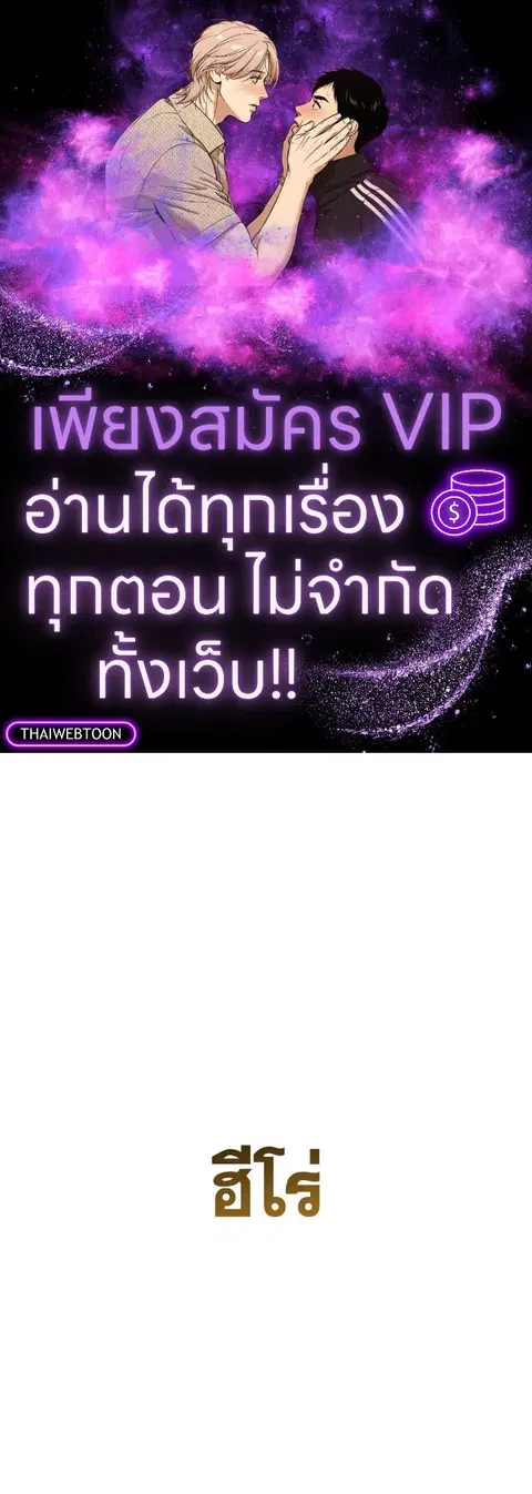 The Hero Returns ตอนที่ 87 หน้า 1