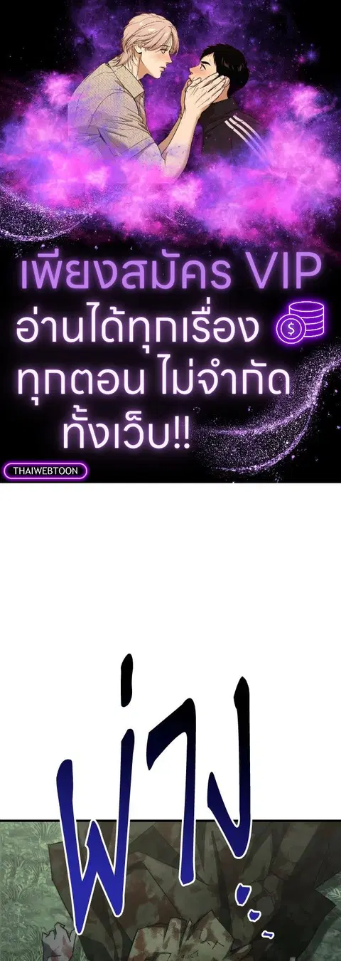 The Hero Returns ตอนที่ 88 หน้า 1