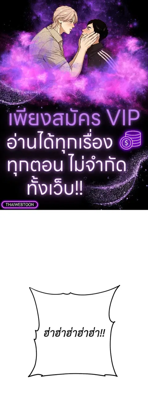 The Hero Returns ตอนที่ 89 หน้า 1