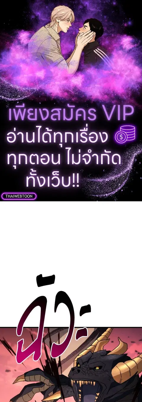 The Hero Returns ตอนที่ 90 หน้า 1