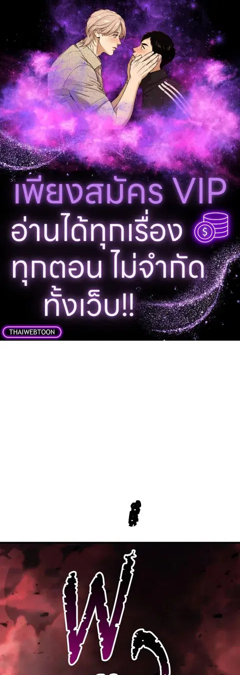 The Hero Returns ตอนที่ 91 หน้า 1