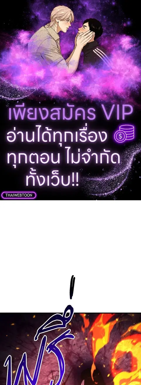 The Hero Returns ตอนที่ 92 หน้า 1