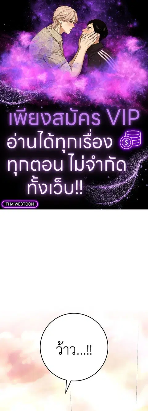 The Hero Returns ตอนที่ 93 หน้า 1